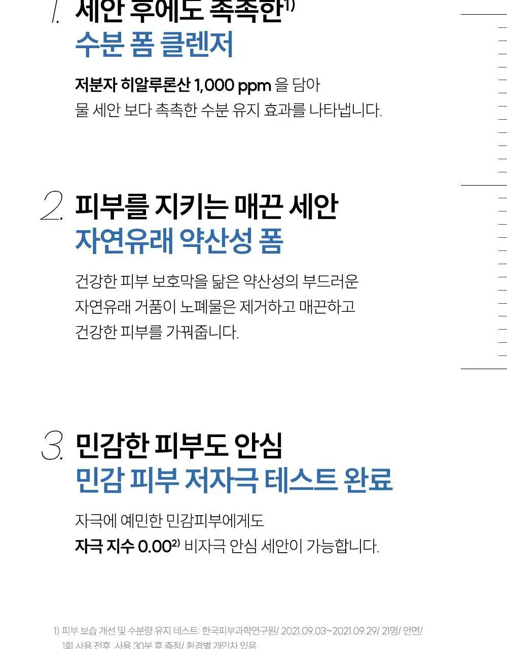 [저자극]더랩바이블랑두 저분자 히알루론산 폼클렌저 120ml 상세페이지 4